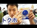 ダイエットにもいいかな!? 炭水化物が体に吸収されづらいトクホの食パン
