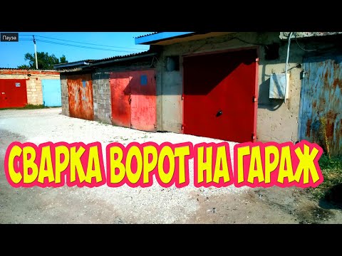 Лучшие гаражи видео