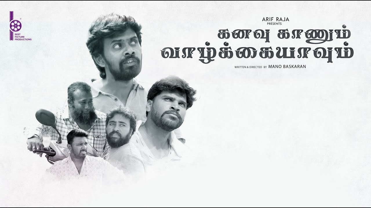 KANAVU KAANUM VAALKAIYAAVUM / Tamil New Short film /2018/ Best Picture