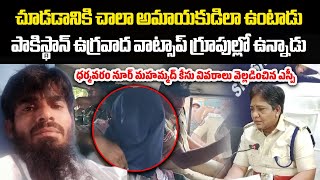 Dharmavaram Man Held For Terror Links Sri Sathya Sai District Sp Ratna Revealed Case Details