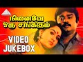 Ninaive Oru Sangeetham Tamil Movie Songs | Video Jukebox | Vijayakanth | Radha | Ilaiyaraaja