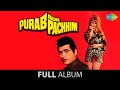 Purab Aur Pachhim | Full Album Jukebox | Manoj Kumar | Saira Banu | Ashok Kumar