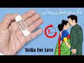 mohabbat ka shaitani amal | vashikaran for love | Tilismati Amliyat