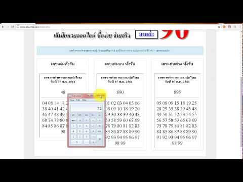 ดูฟรี เลขเด่นทั้งวัน หวยหุ้นไทย