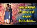 Annakili Nee Vadi HD || அன்னக்கிளி நீ வாடி என் காதல் சீட்டெடுக்க || 2021
