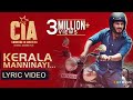 Kerala Manninayi Lyric Video | Comrade In America ( CIA ) | Gopi Sundar | Dulquer Salmaan