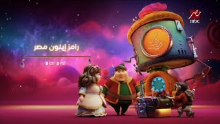 مواعيد عرض مسلسلات وبرامج رمضان Mbc Masr Usa 2025 رمضان
