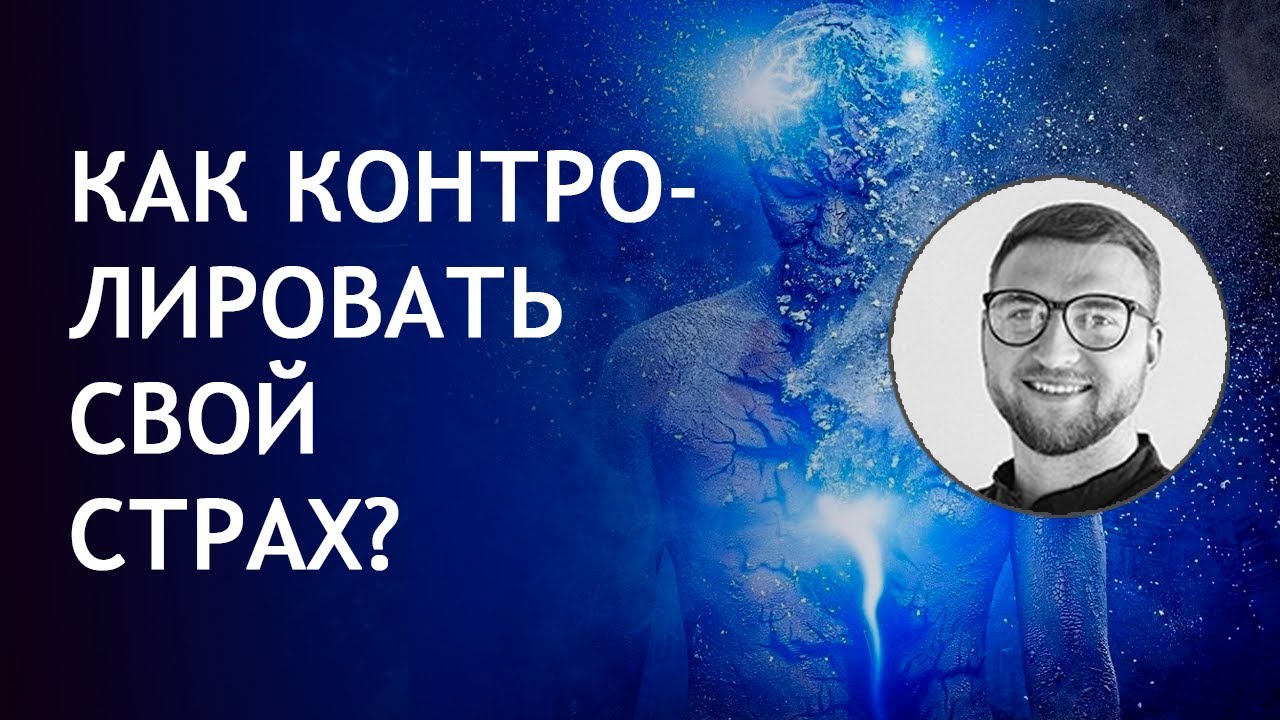 Как победить свою фобию самостоятельно Как победить свою фобию самостоятельно