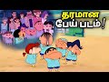 Shinchan New Movie in Tamil | shinchan horror movie in tamil | shinchan new episode in tamil #1