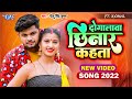 दोगलवा छिनार कहता | #Golu Singh Krishna | Ft. Komal | New Bhojpuri Song | Dogalwa Chhinar Kahata