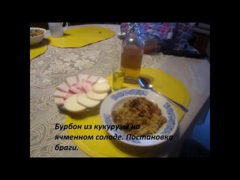 Как сделать бурбон из кукурузы Как сделать бурбон из кукурузы