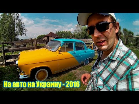 Правила въезда в Украину для граждан России с 2018 года изменятся ВЕСТИ Пускают ли русских в Украину в 2018 году? - Александр Беленький