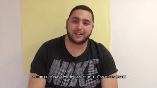 בדרך אל ההיגיון - תלמיד מב"ר