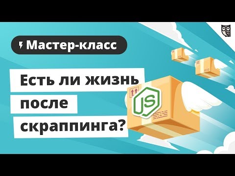 Мастер-класс "Работа с табличными данными с помощью Node.js" Мастер-класс "Работа с табличными данными с помощью Node.js"