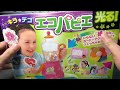 Kira Deco Eco Papier Homemade Paper toy キラ☆デコ　エコパピエ