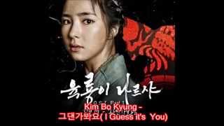 Watch Kim Bo Kyung I Guess Its You video