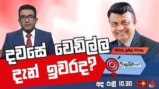 ilakkaya - 29.10.2025