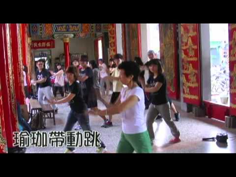 《大廟興學》南區家扶中心參訪-台江綠環保單車體驗之旅 - YouTube pic