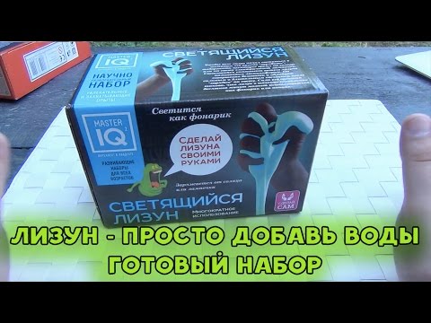 Опыт лизун своими руками 605 Опыт лизун своими руками 624