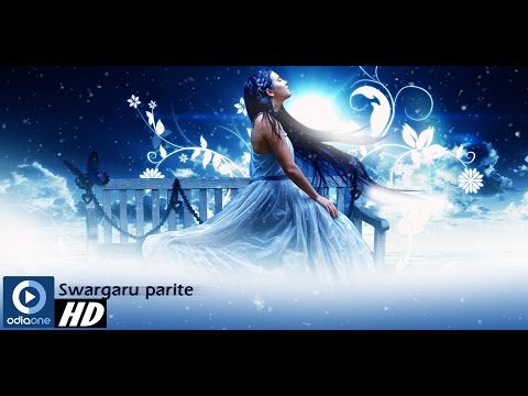 Odia Romantic Album | Bhala Pai Bhul Hela | Swaragaru Pari Tie...