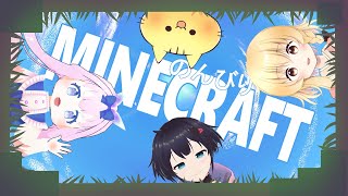 真・のんびりマインクラフト #のんびりDAYS