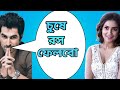 Jeet & Subhashree Bangla Galagali || Boss Nonveg Khisti Dubbing Video