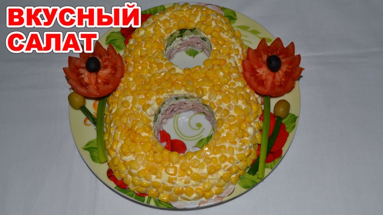 Салаты на день рождения вкусно и красиво Салаты на день рождения вкусно и красиво