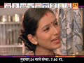 Promo | पोलिसाची बायको | Polisachi Bayko | Today 7:00 pm | Fakt Marathi