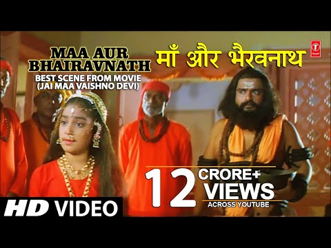 Jai Maa Vaishno Devi Best Scene Maa Aur Bhairavnath with English...