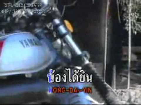 จรัล มโนเพ็ชร - สาวมอเตอร์ไซด์ (Loukgob edition) thumb