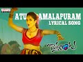 Atu Amalapuram Lyrical Song - Kotha Janta Songs - Allu Sirish & Regina - Aditya Music Telugu