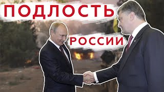 Почему И Как Украина Проиграла России В 2014 Году. Подлый Удар Путина В Иловайске