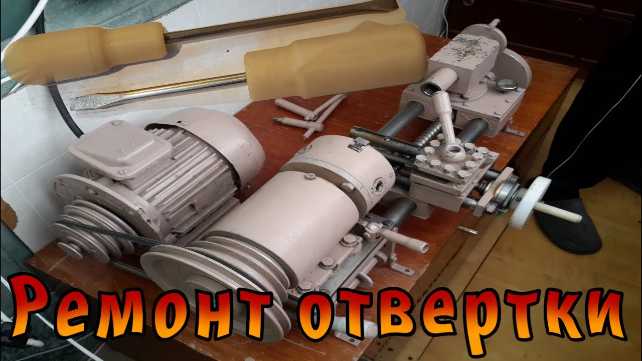 Как сделать самодельную отвертку Как сделать самодельную отвертку