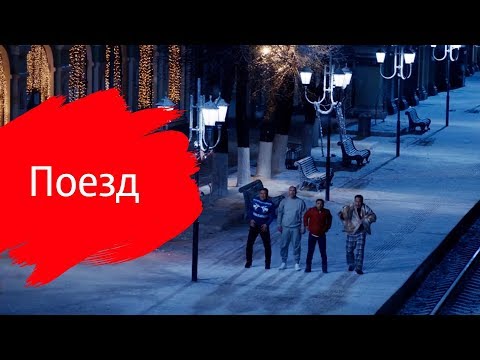 МТС | Samsung | Поезд МТС | Samsung | Поезд