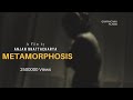 Metamorphosis I Bengali Full Movie I Indian Short Films | 变态 I التحول I Metamorfosis I métamorphose Metamorphosis I Bengali Full Movie I Indian Short Films | 变态 I التحول I Metamorfosis I métamorphose