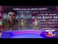 Derana News 10.00 PM 23-12-2019