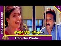 Etho Oru Paatu Video Song | Unnidathil Ennai Koduthen Tamil Movie Songs | Karthik | Sujatha Mohan