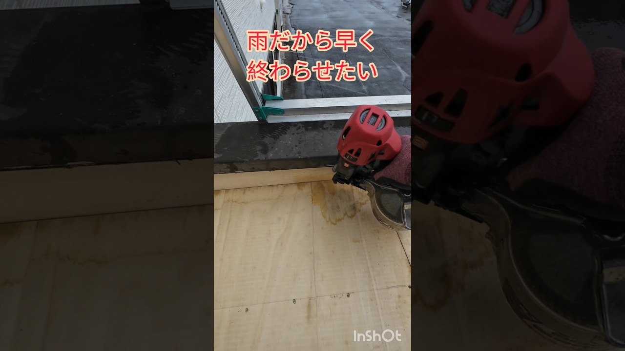 FRP防水下地をちょっ早で終わらせたい!雨だから!#オタクな大工 #施工 #リフォーム FRP防水下地をちょっ早で終わらせたい!雨だから!#オタクな大工 #施工 #リフォーム