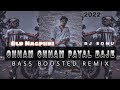 cham cham Payal baje re Gori new nagpuri song dj remix 2023🥰🥰🥰❤️❤️