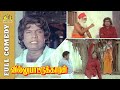 Villu Pattukaran Full Movie Comedy | Goundamani Senthil Comedy | Ramarajan | Goundamani Comedy