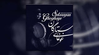 Fərqanə Qasımova — Ghoghaye Setaregan