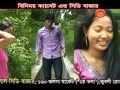 Chakma New Song Tana Tana Chokkhun