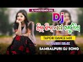 ରିମ୍ ଝିମ୍ ପାନୀ ବର୍ଷୁ ଥିଲା 🥰 Rim Jhim Pani Barsu Thila 💕 Tapori Dance Mix 😍 Dj Hari Remix Dsl