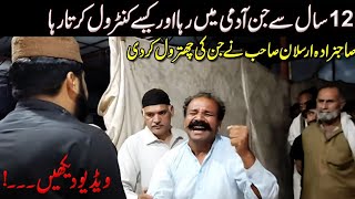 Spent 12 years in pain | Jin didn't let him work | Rohani Treatment at Patriata Shareef