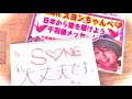 S♡NE