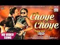 Choye Choye |  Dinesh Lal Yadav, Aamrapali Dubey | HD VIDEO SONG 2019