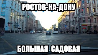 Видео ? РЕКОМЕНДОВАНО К ПОСЕЩЕНИЮ / ГЛАВНАЯ УЛИЦА РОСТОВА-НА-ДОНУ / БОЛЬШАЯ САДОВАЯ РОСТОВ-НА-ДОНУ от НЕДВИЖИМОСТЬ СОЧИ и АДЛЕРА Сергей Дорошенко, улица Немировича-Данченко, Ростов-на-Дону, Россия