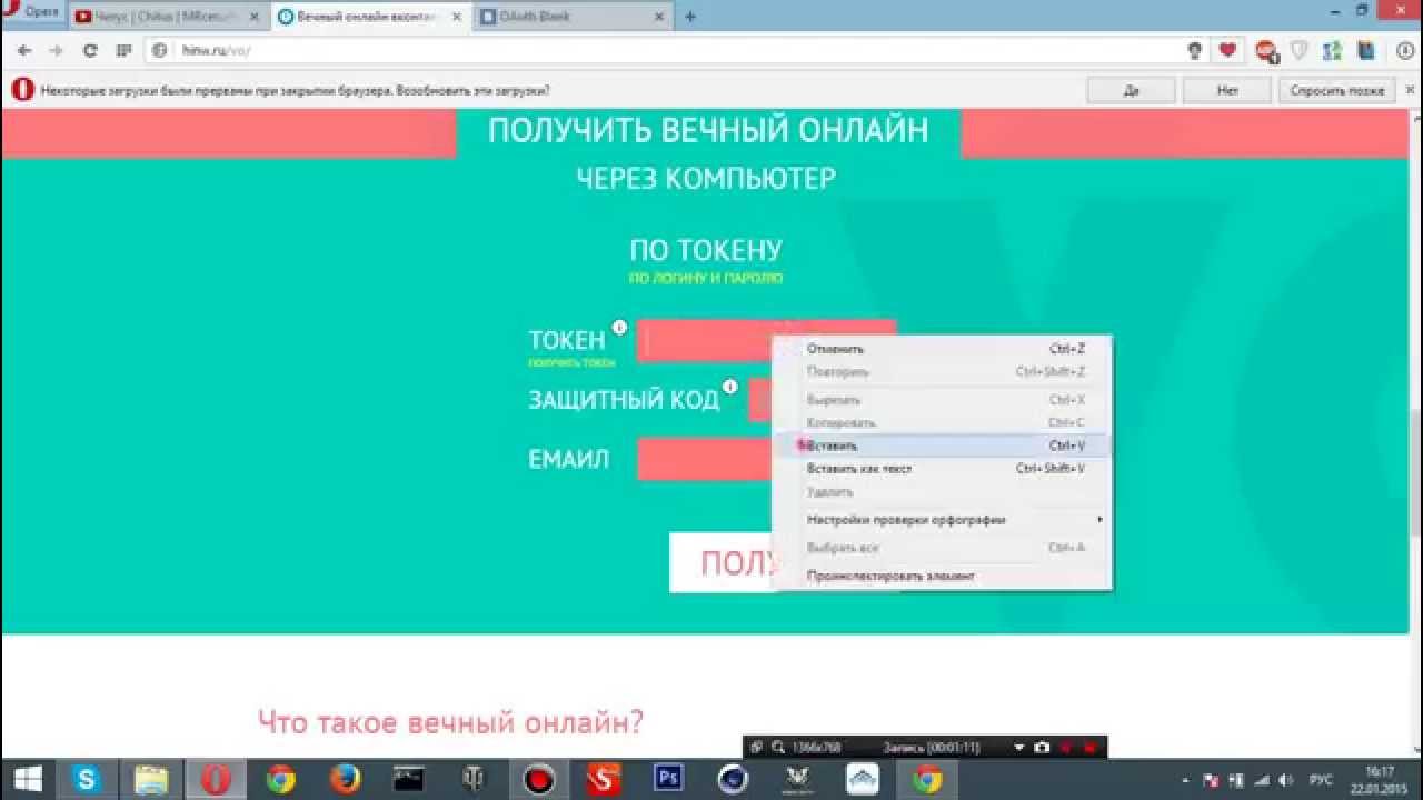 Вечный онлайн как сделать в вк Вечный онлайн как сделать в вк
