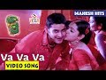 Vaa Vaa Video Song | Bobby Movie Songs | Mahesh Babu | Aarthi Agarwal  | Vega Music