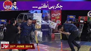 Chakkar Hi Aa Gaye | Chakkar Clip | Game Show Aisay Chalay Ga With Danish Taimoor